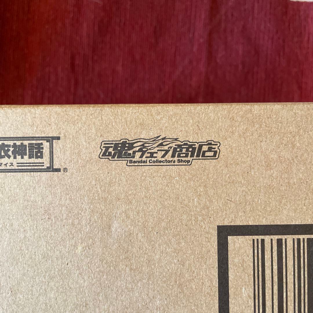 絶版新品未開封未使用品　聖闘士聖衣神話 ケルベロスダンテ　プレミアムバンダイ限定