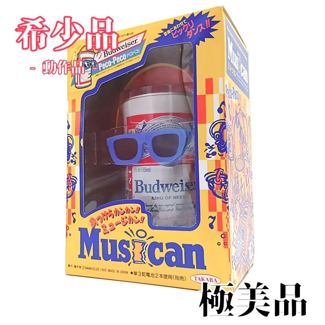希少品 動作確認済み ミュージカン バドワイザー 箱付き