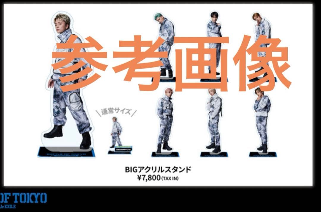 砂田将宏　BOT BIGアクリルスタンド ballistik boyz