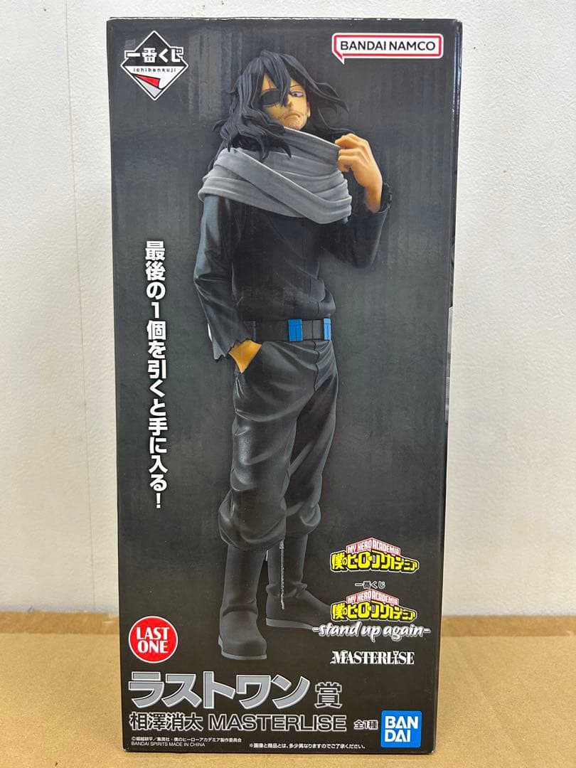 僕のヒーローアカデミア 一番くじ 相澤消太 LAST ONE賞