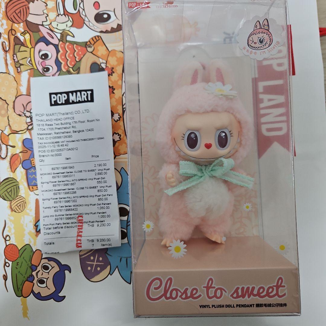 モココ Close to sweet ぬいぐるみ ペンダント mokoko