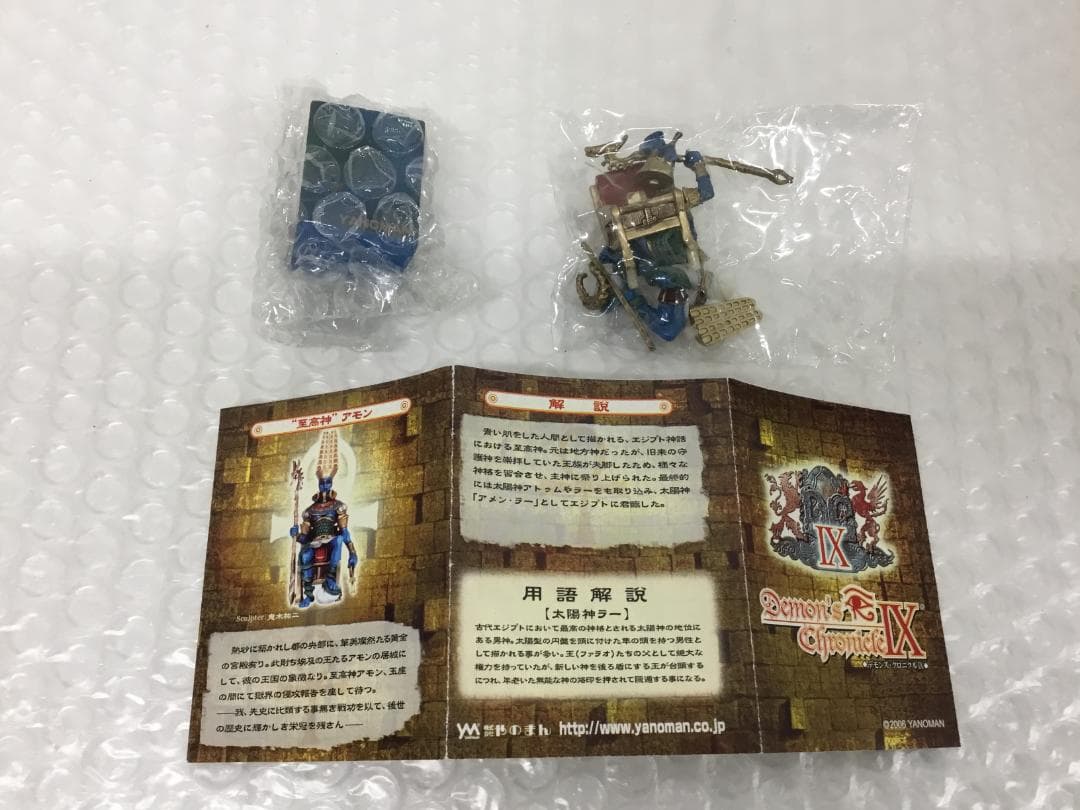 デモンズクロニクルⅨ　 シークレット 至高神 アモン