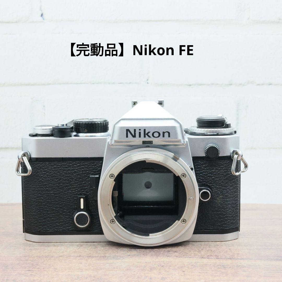 【完動品】Nikon FE