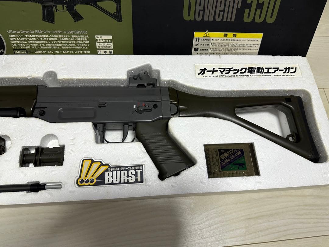 SG550 電動ガン 東京マルイ