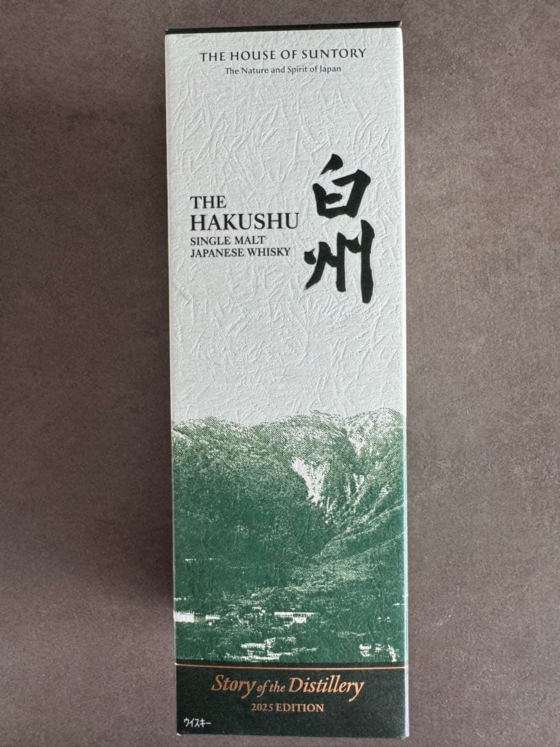 白州 シングルモルトウイスキー 2025年版