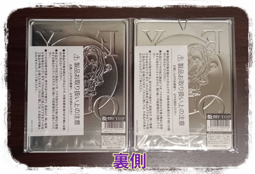 B'z メモリアルプレート 福岡 11/29 & 11/30 FYOP 2025