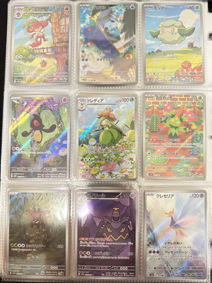 【24時間以内発送】ポケモンカード まとめ売り 別の商品と同時購入の場合割引有