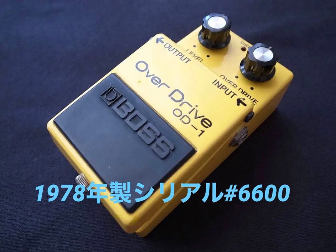 BOSS OD-1 シリアル#6600 最初期の個体です