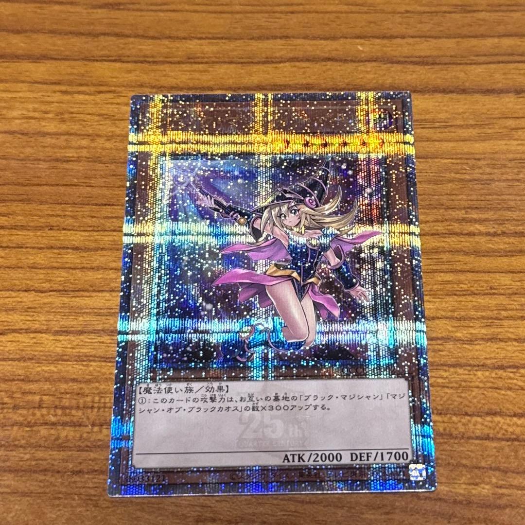 遊戯王OCG ブラックマジシャンガール 25th 絵違い Unity 日本語版