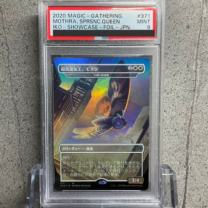 【PSA9】超音速女王、モスラ　日本語版　foil