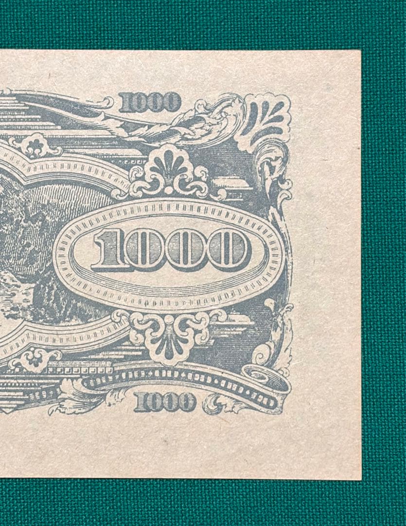 旧紙幣　古紙幣　軍票　大東亜戦争軍票　1000ドル　未使用 ピン札　希少　本物