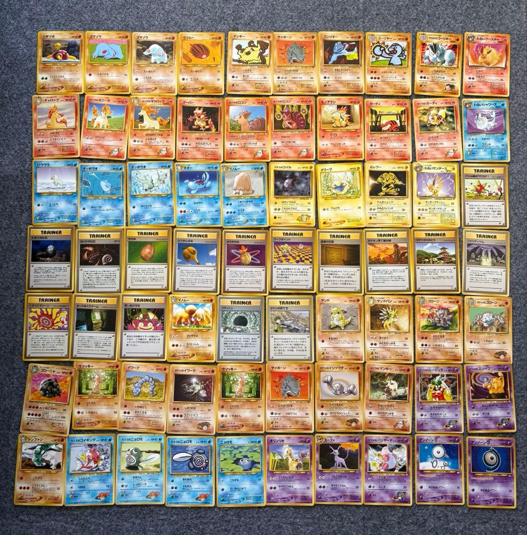 ポケモンカード　旧裏　大量セット　294枚