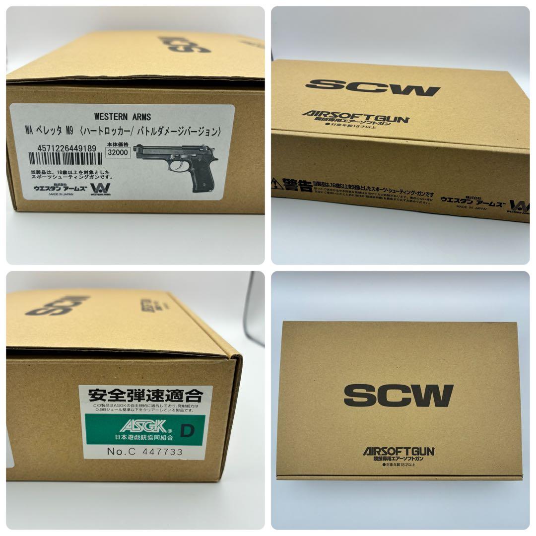 WESTERN ARMS ベレッタM9 ハートロッカー バトルダメージ 箱付き