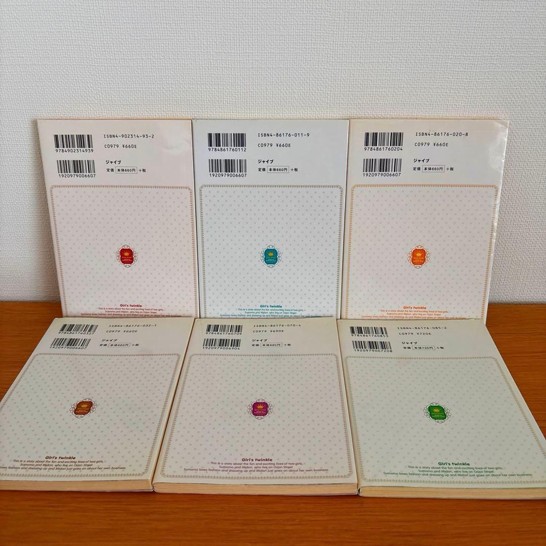 オリオン街（ストリート）全6巻セット　　 著・山本ルンルン