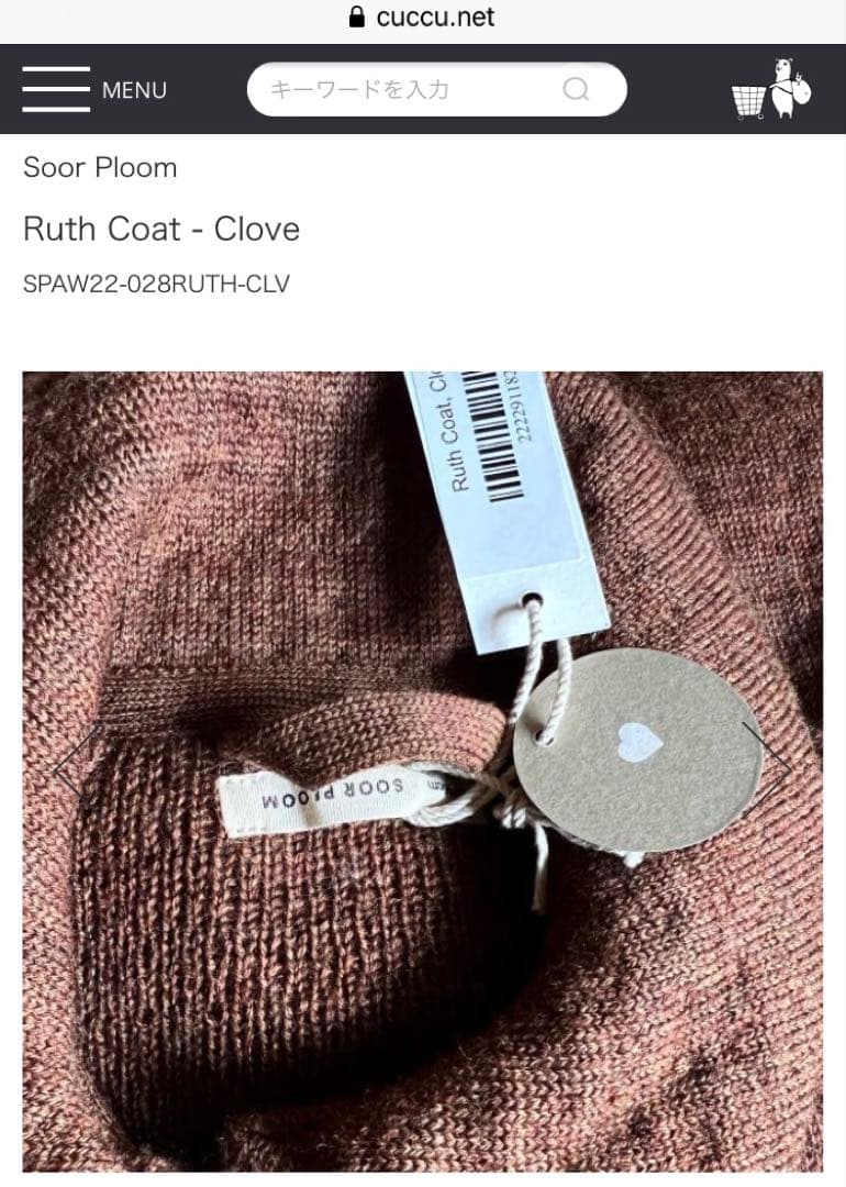 週末値下げ⭐︎ ploom♡ruth coat clove♡6Y