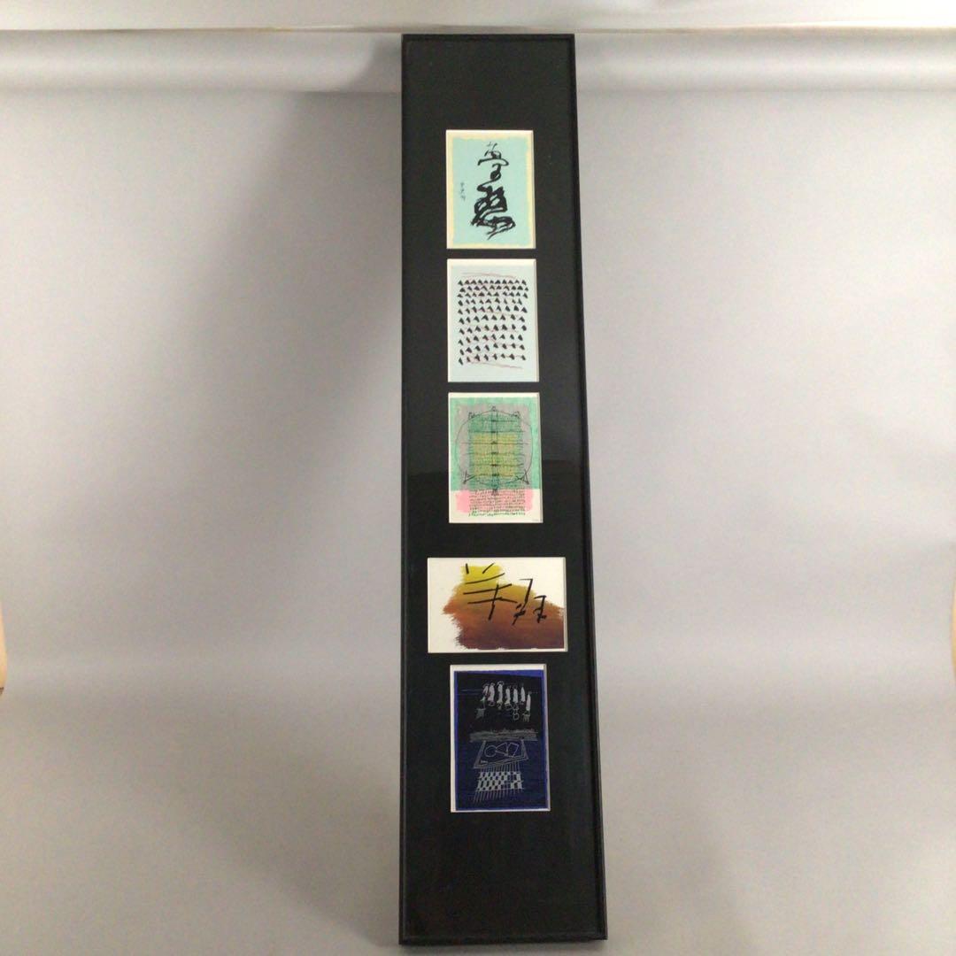 No5004額装　ポストカード5枚　黒澤明「夢」他　グラフィックアート 送料無料