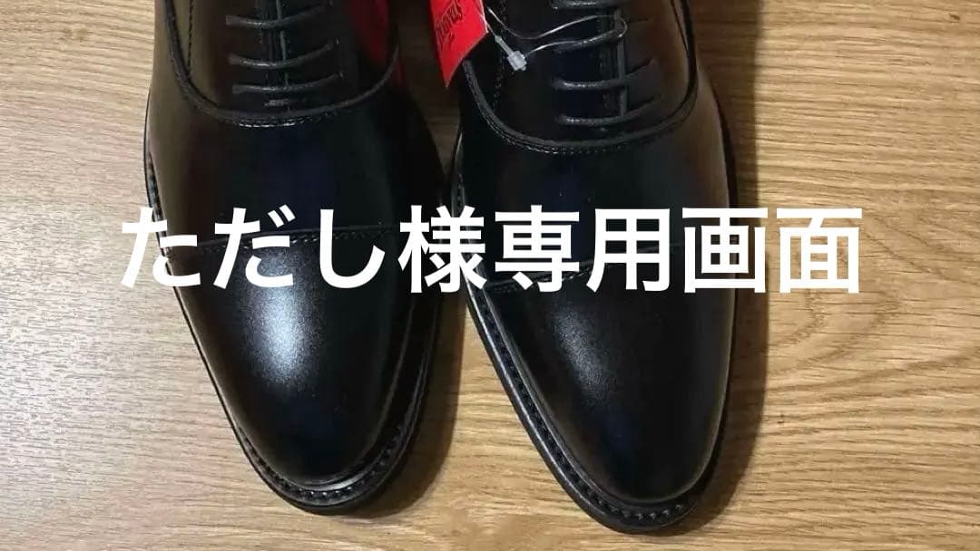 ただし画面26,5cm日本製新製品スタンデューク新品ダイナイトソール風