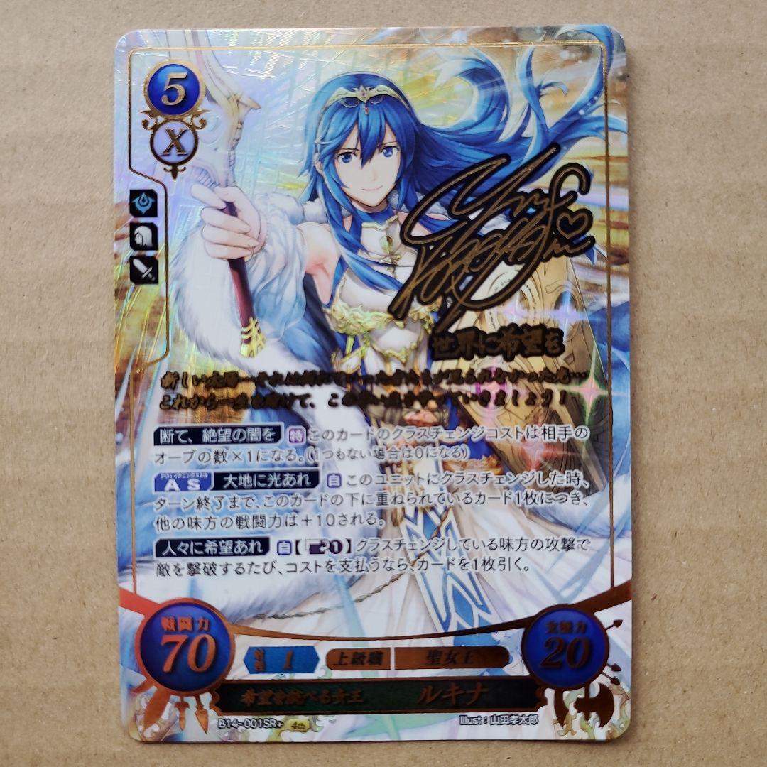 ファイアーエムブレム サイファ ルキナ SR+