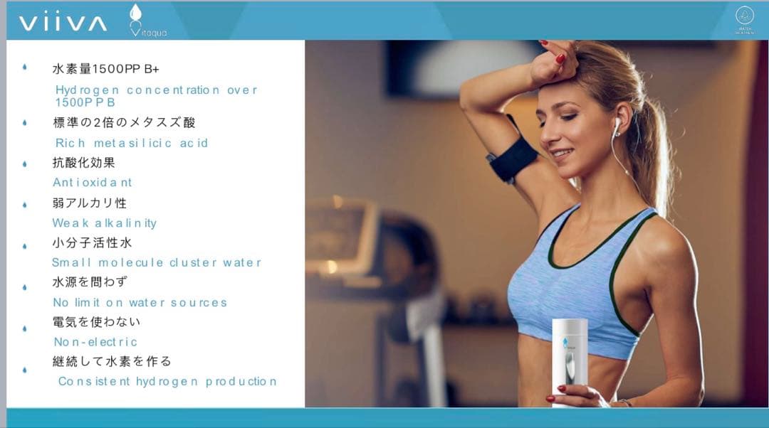 未開封 水素水生成ボトル Hydrogen Water Bottle