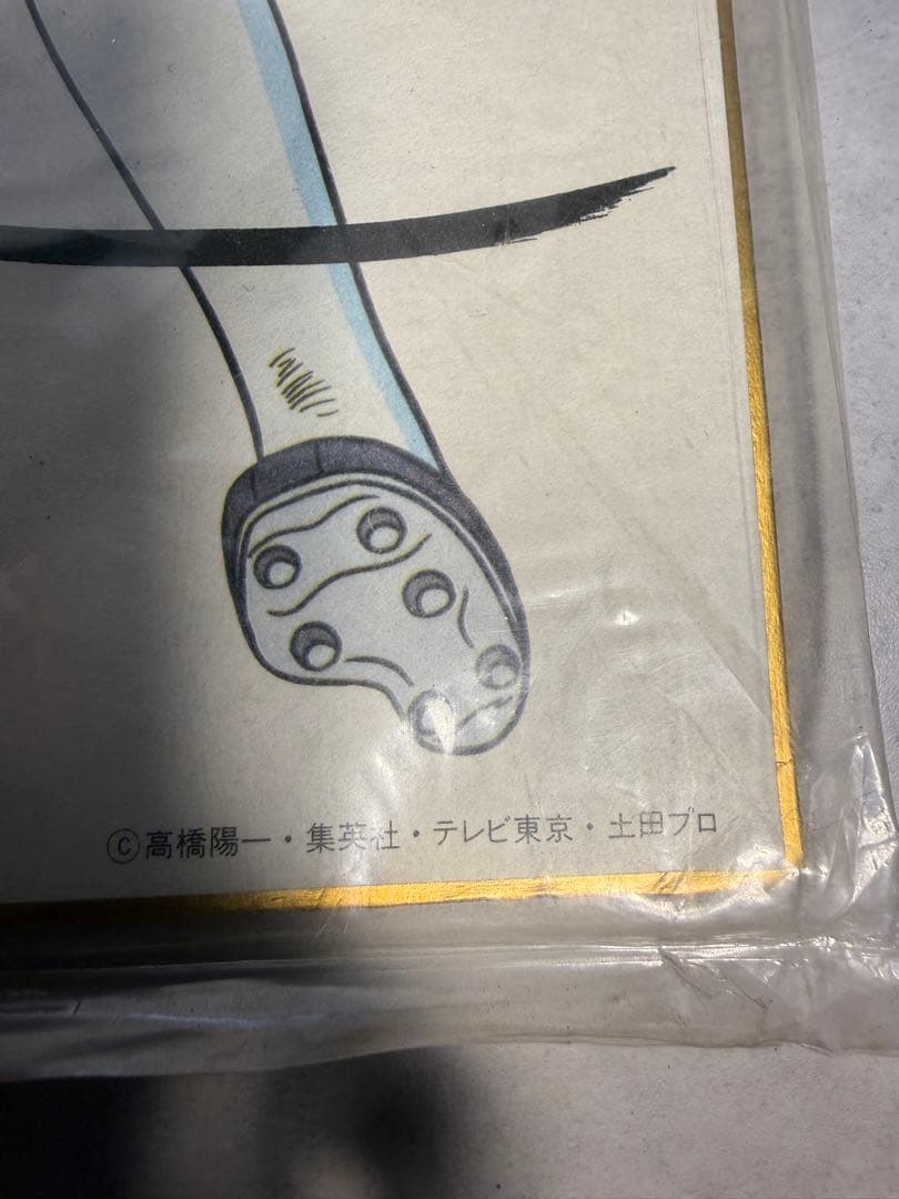 キャプテン翼 高橋陽一 直筆サイン色紙 黄金コンビ　希少　当時物