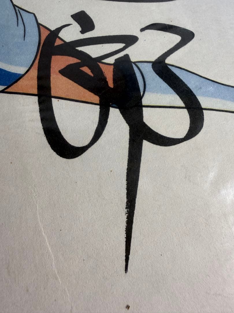 キャプテン翼 高橋陽一 直筆サイン色紙 黄金コンビ　希少　当時物