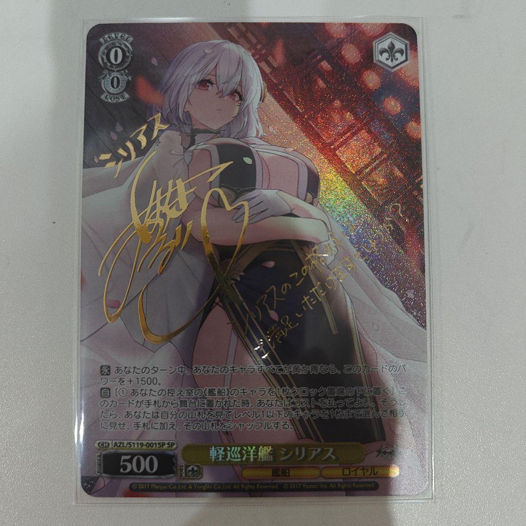 アズールレーン SP 軽巡洋艦 シリアス yeluo