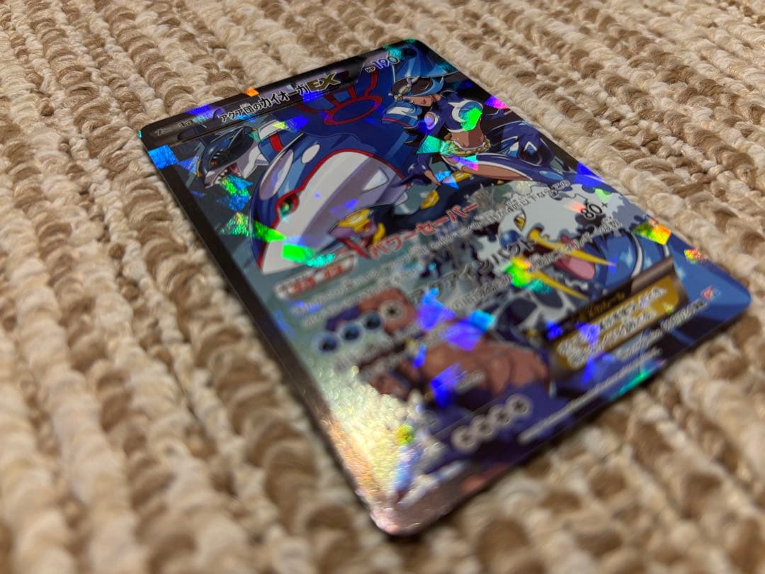 アクア団のカイオーガEX RR