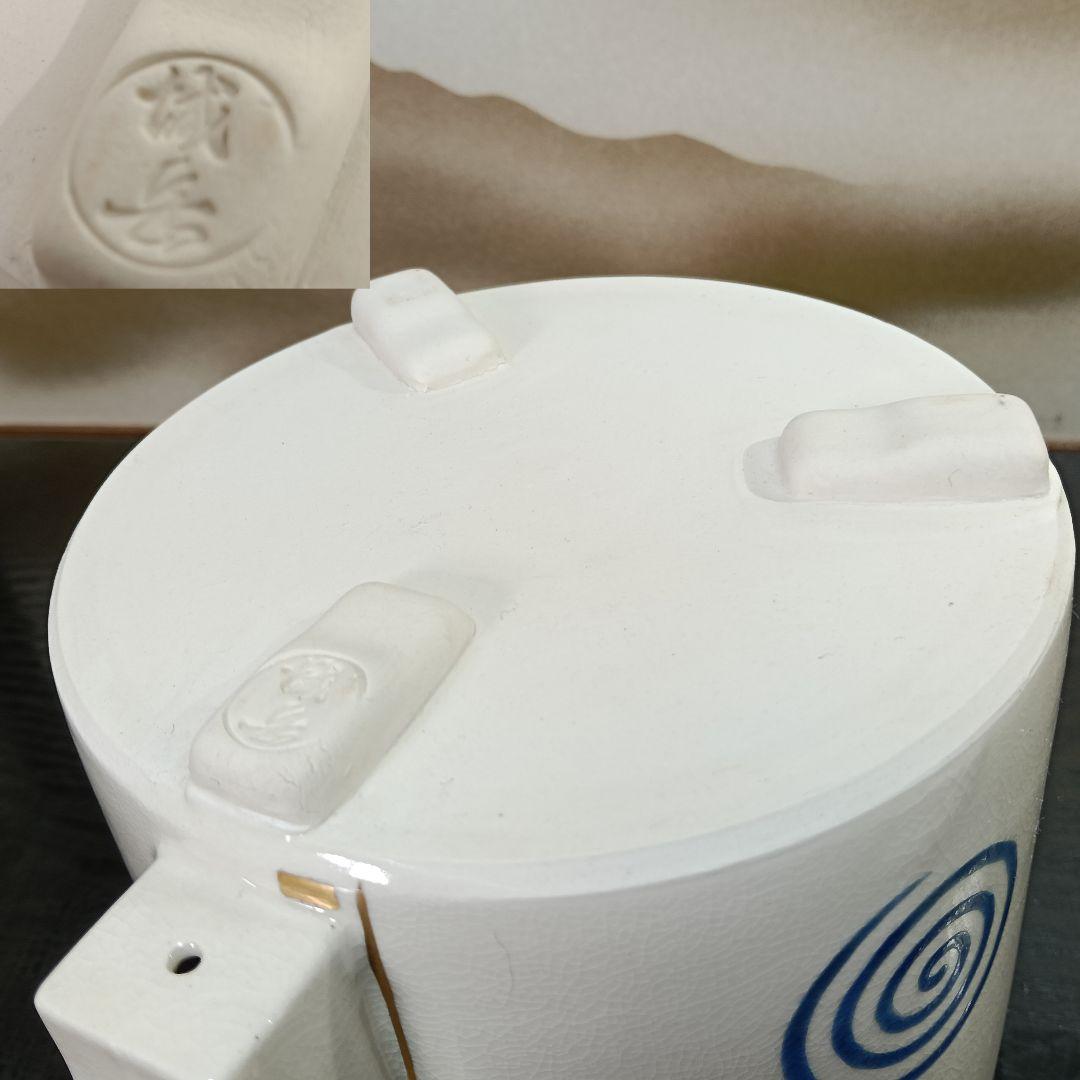 AN75 橋本城岳造 水次 金彩色絵 渦巻文 共箱共布陶歴 外側 未使用 茶道具