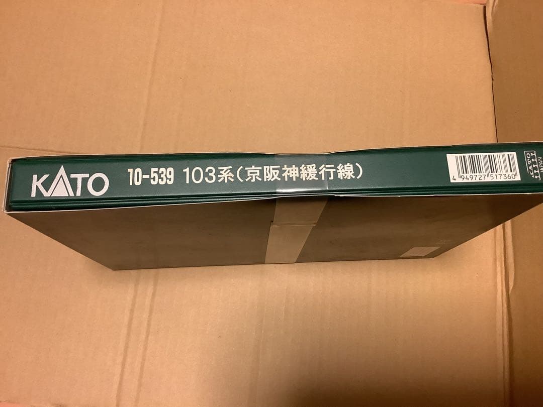 新品未開封　KATO 10-539 103系