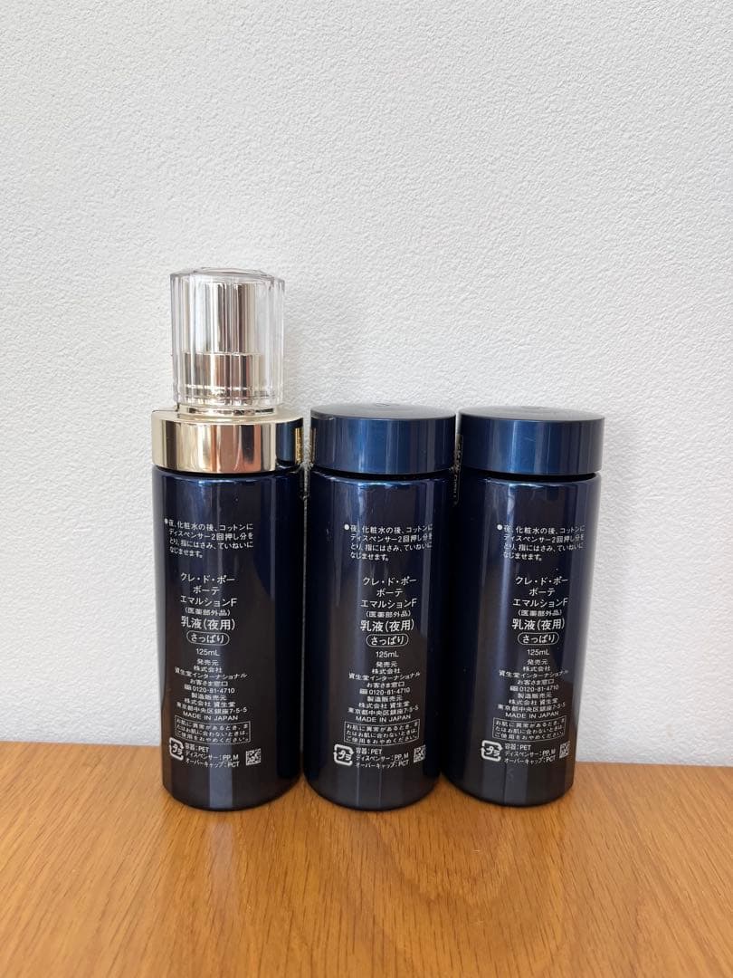クレ・ド・ポー ボーテ 夜用乳液エマルションF 3本セット