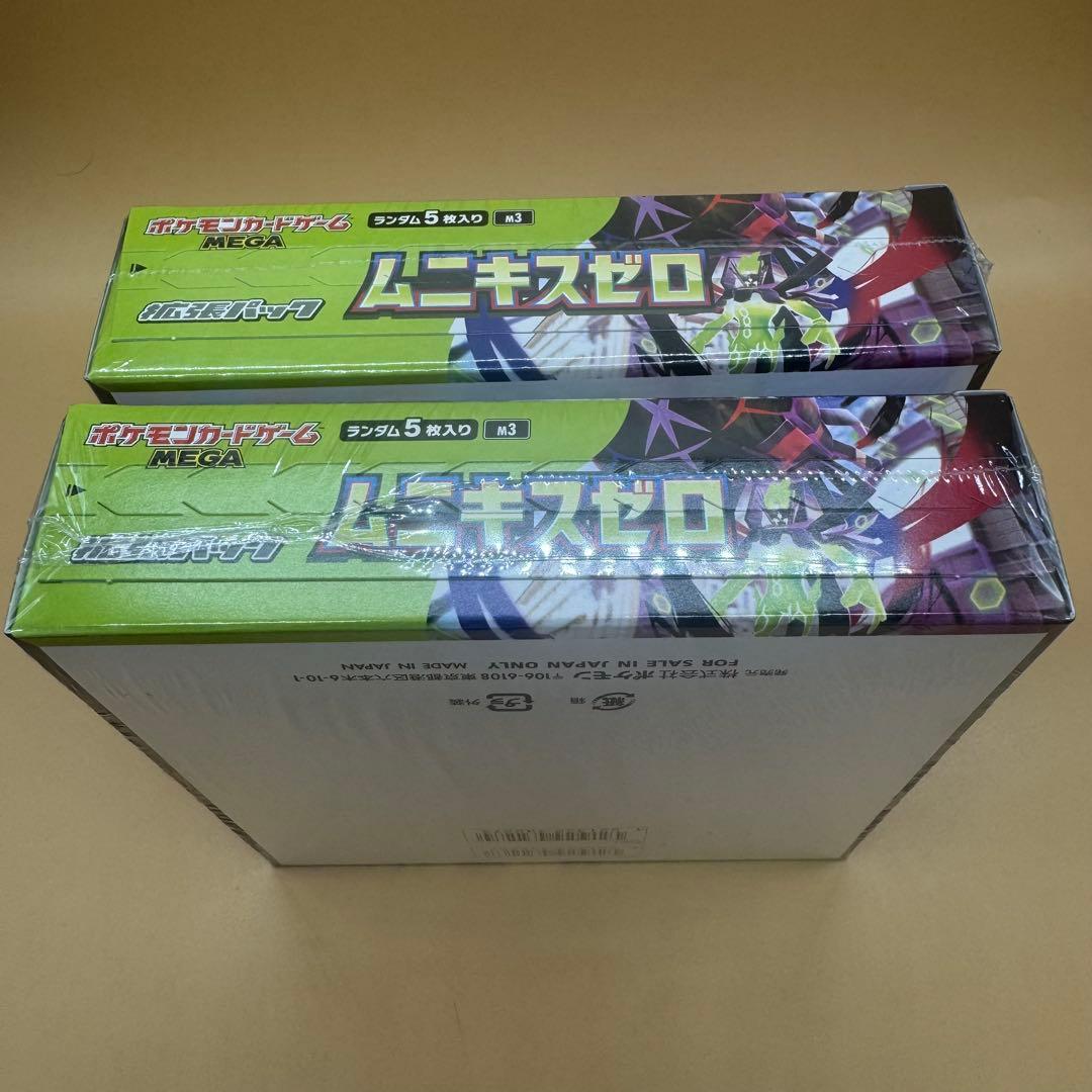 ポケモンカードゲーム ムニキスゼロ 新品未開封 シュリンク付き2BOX