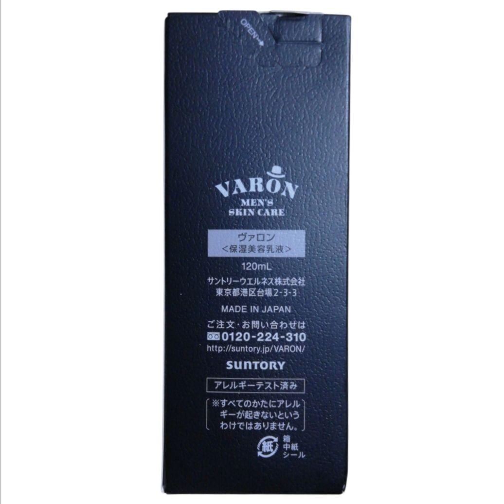 未開封 VARON 保湿美容乳液 オリジナル メンズ 男性 コスメ 保湿 肌ケア