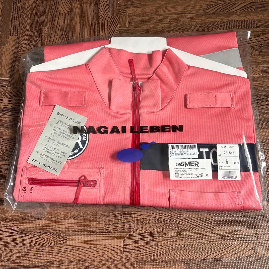 【新品未使用】TOKYO MER 〜南海ミッション〜Doctorジャケット