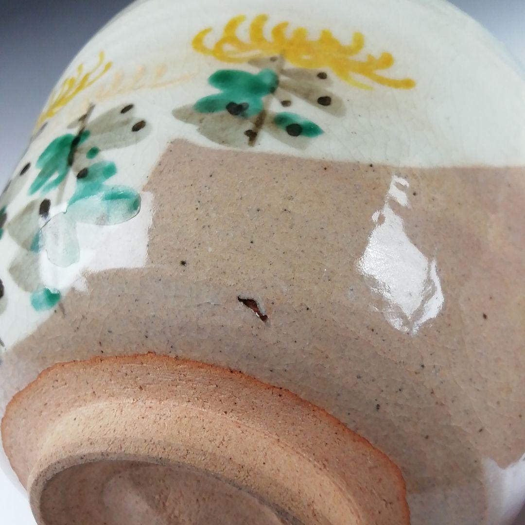 Ｔ４３１　茶碗　『芫菊　茶碗』『平安　紫峰 造』　共箱　抹茶碗　茶道具