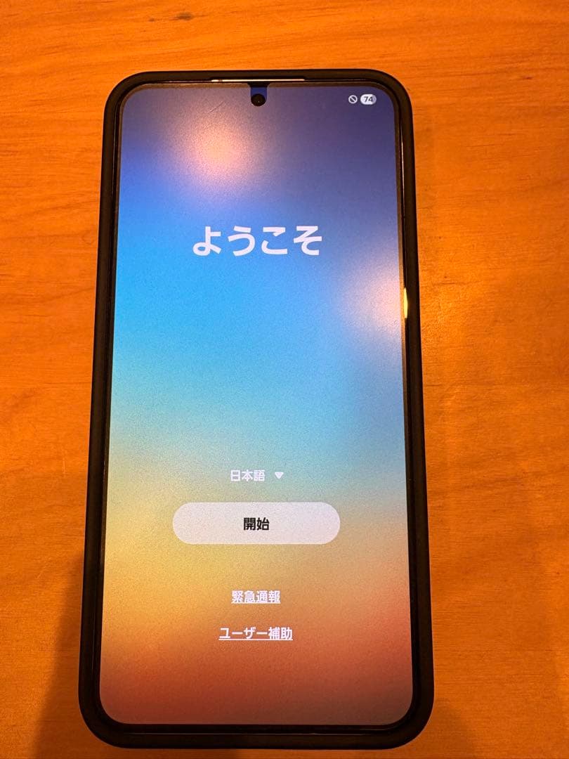 Galaxy S24 アンバーイエロー 256GB国内版 / SIMフリー・美品