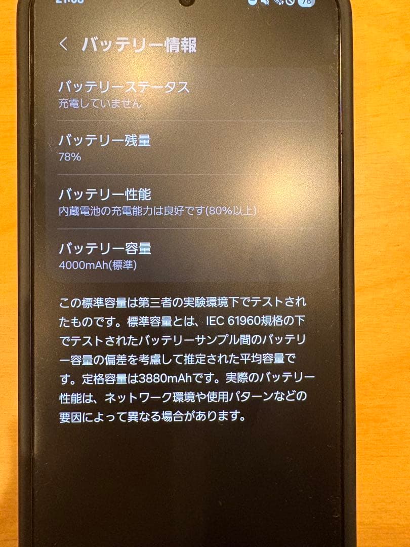 Galaxy S24 アンバーイエロー 256GB国内版 / SIMフリー・美品