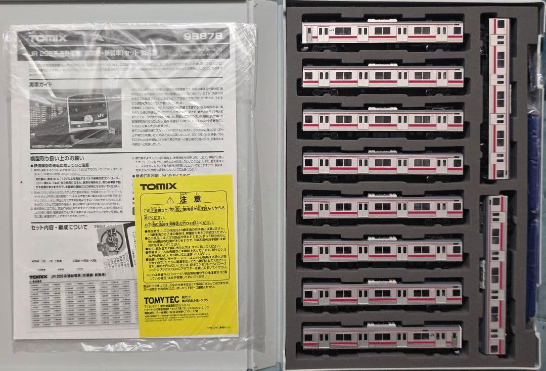 Nゲージ 205系京葉線新製車10両セット