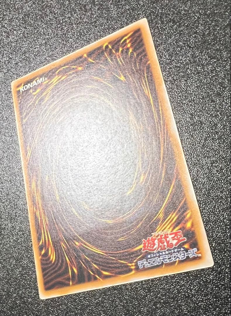 青眼の白龍 アルティメットレア レリーフ 遊戯王 SM-51