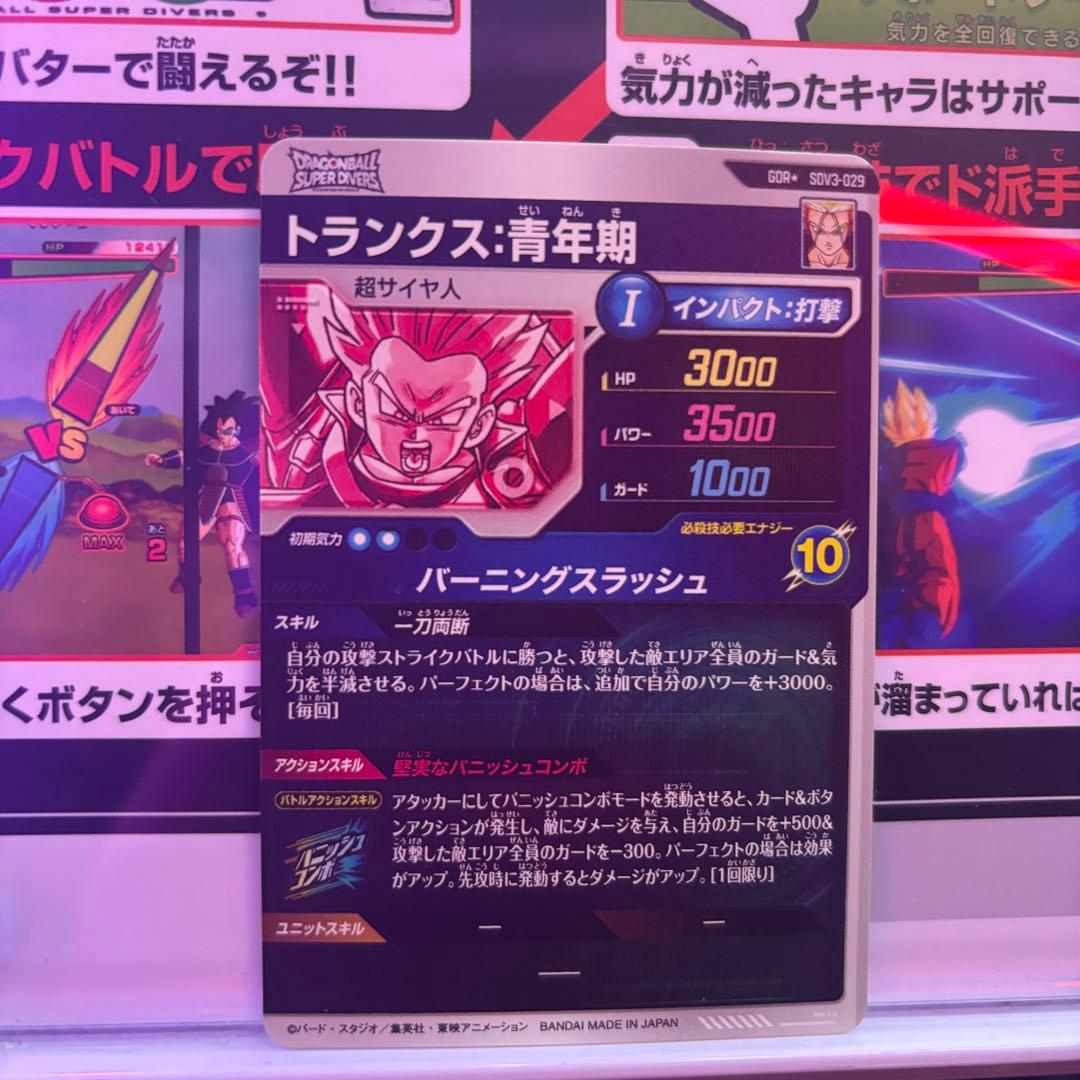 ブルーストライク