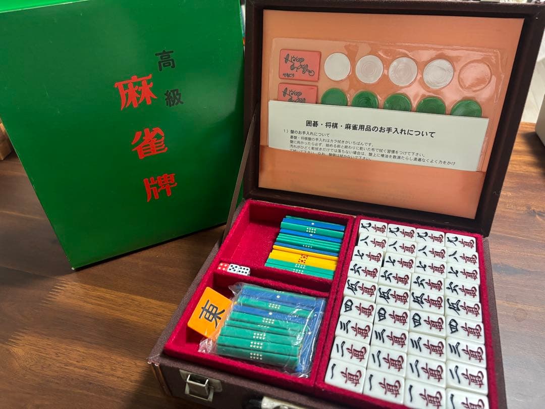 麻雀牌天和　高級アール牌　青