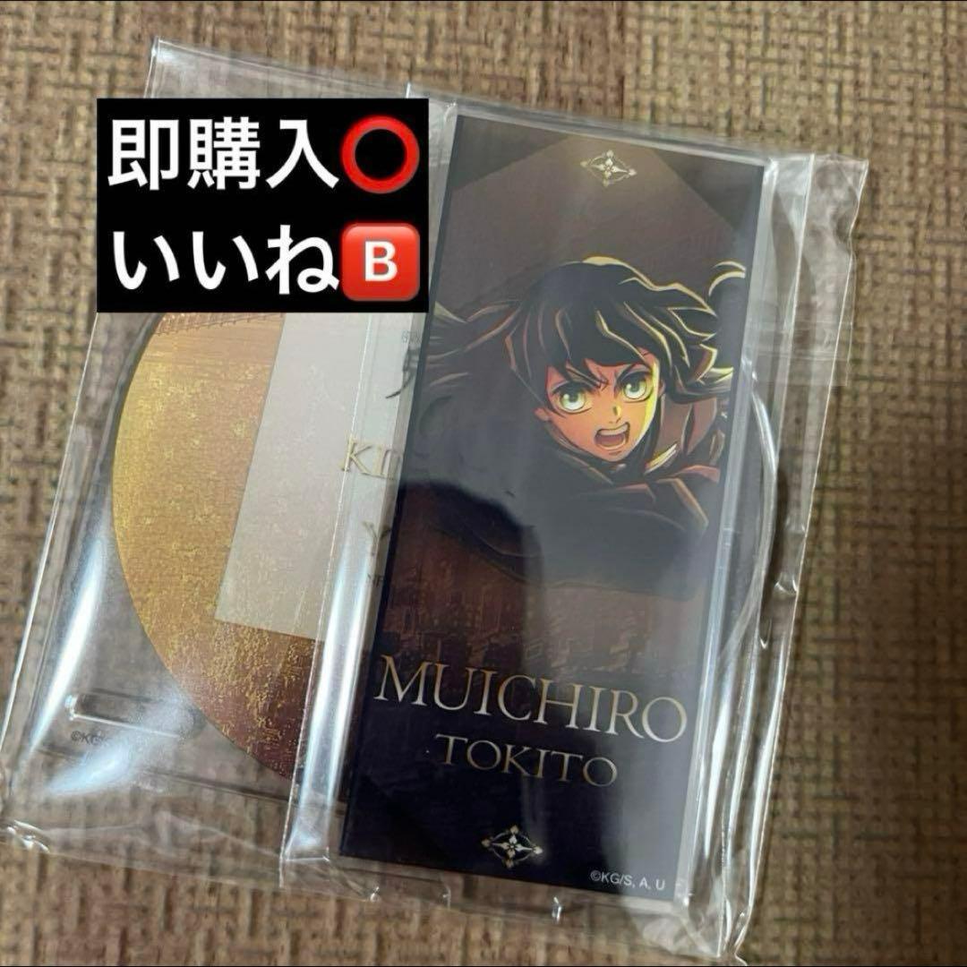 猗窩座再来 キービジュアル ランダムアクリルコースター 時透無一郎