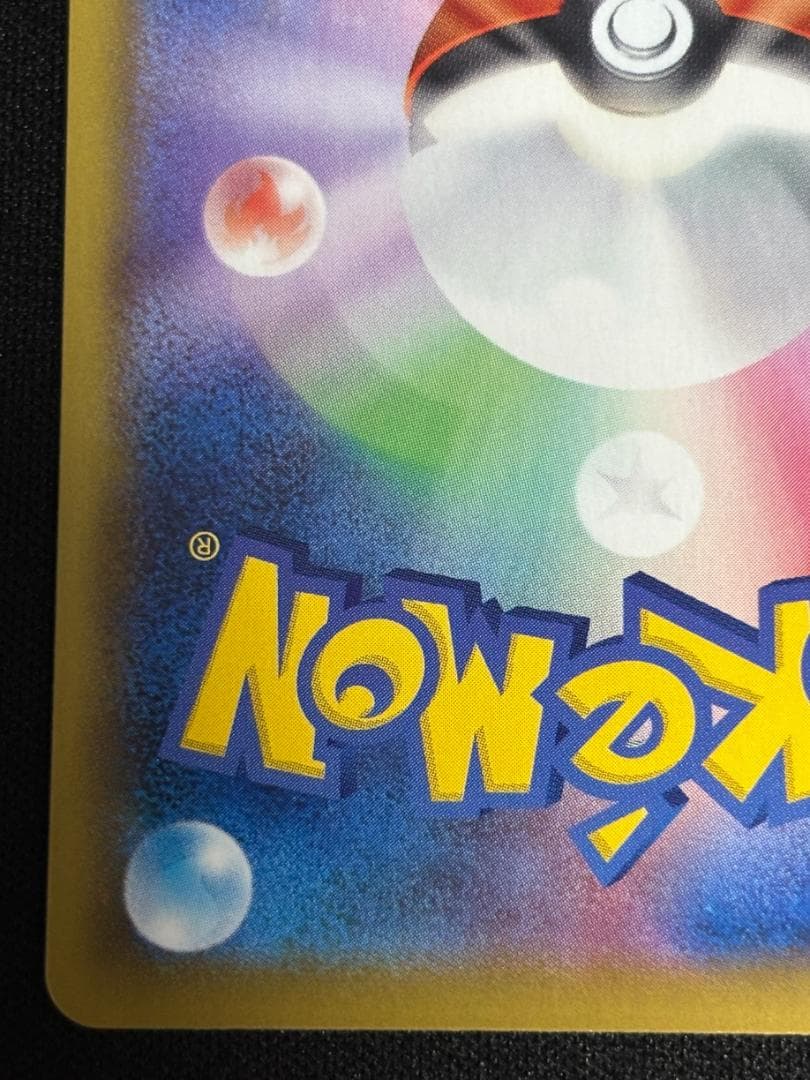 ミ*モ様 ミュウVMAX HR【S8】 フュージョンアーツ 119/100