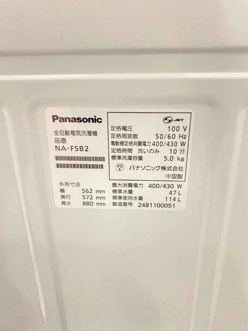 冷蔵庫 洗濯機 家電セット 一人暮らし 東京 神奈川 千葉 埼玉 J18e1