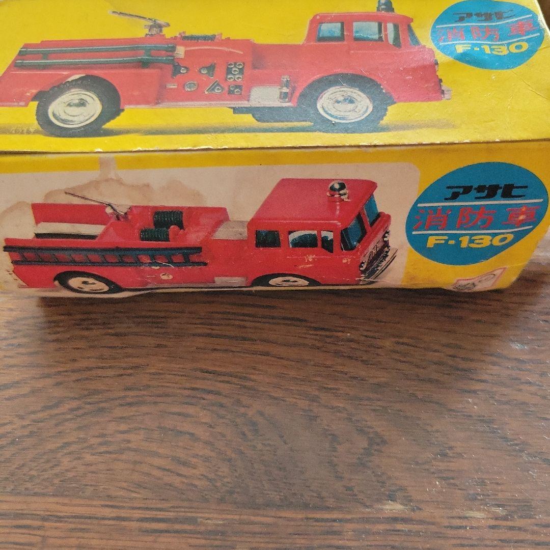 希少　アサヒ玩具　ISUZU 消防車F-130 赤 箱付き