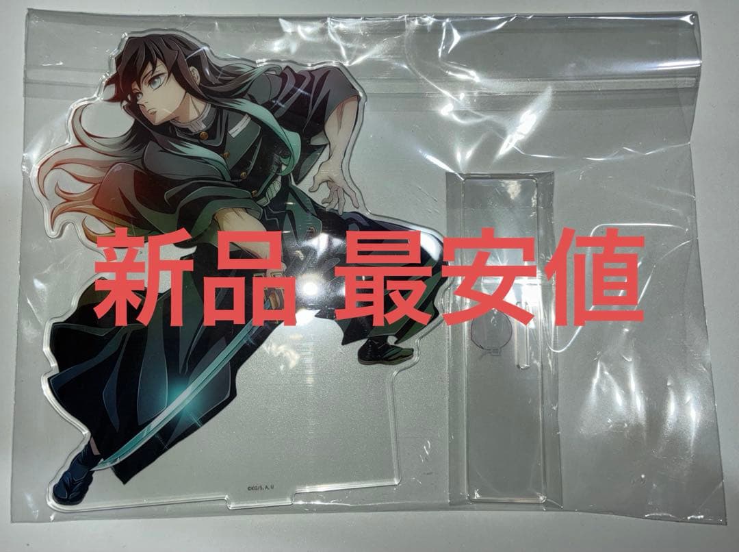 鬼滅の刃 ワールドツアー アクリルスタンド 時透無一郎