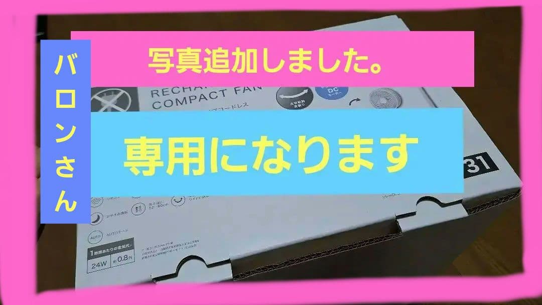 ⭐完全新品・未開封⭐ニトリ コードレス折り畳み扇風機 ホワイト