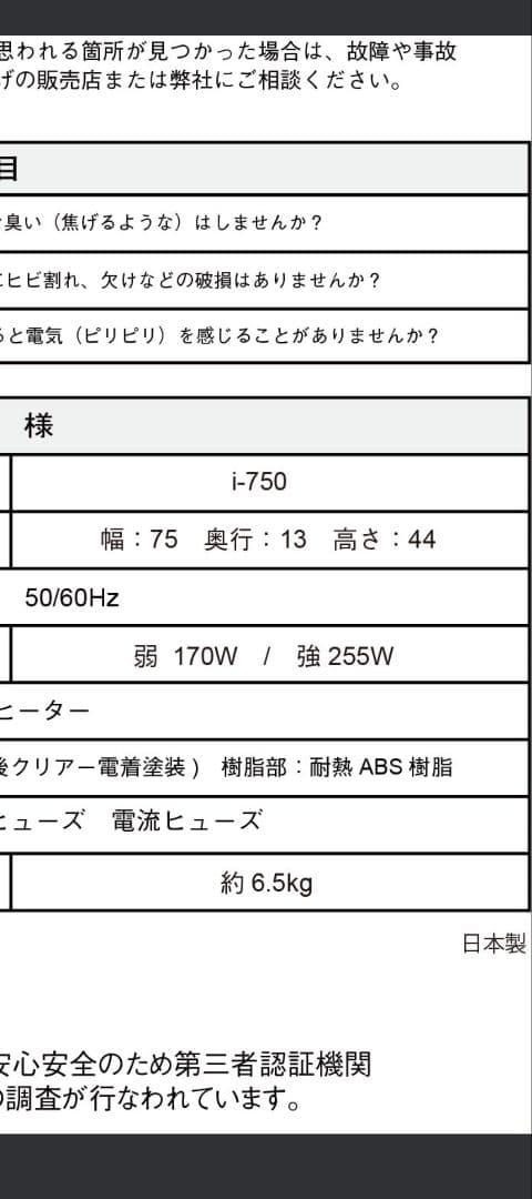 う*ち様 icoro イコロ アルミパネルヒーター i-750