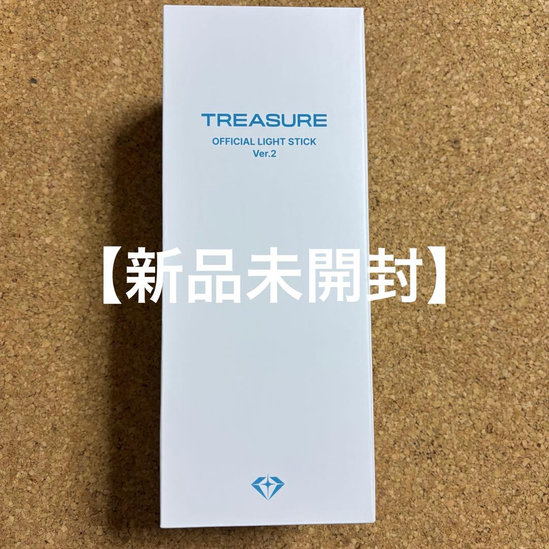 【新品未開封】TREASURE ペンライト 公式 ver.2