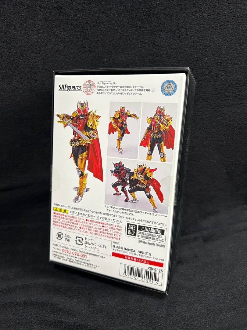 真骨頂 仮面ライダーキバ エンペラーフォーム