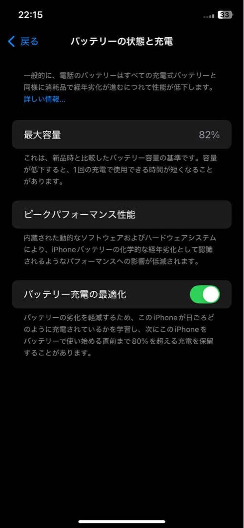 【美品】iPhone 11 64GB バッテリー82％　割れキズ無し、カバー